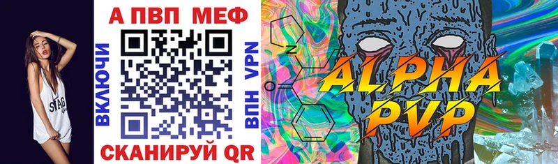 Alfa_PVP кристаллы  купить закладку  Бердск 