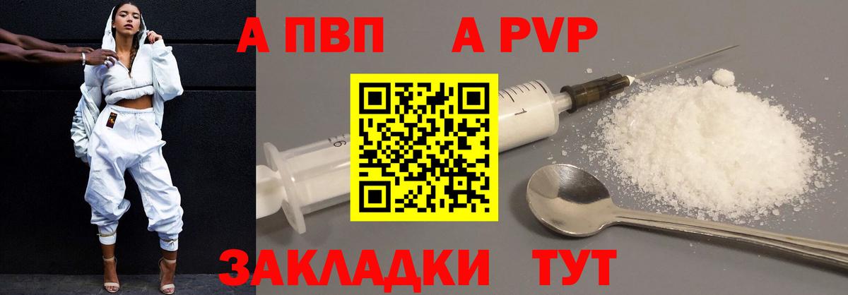 Alpha PVP мука  Вход с VPN  A PVP  Alfa_PVP мука  Бердск  Alpha-PVP VHQ 