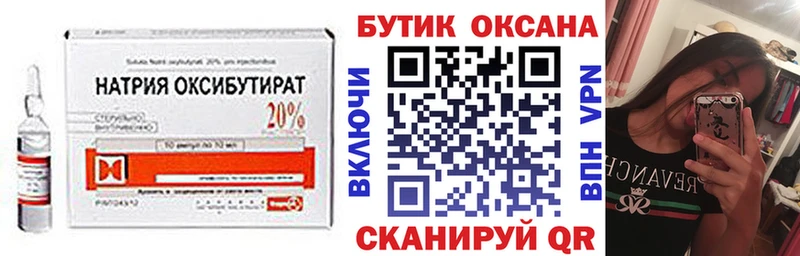БУТИРАТ BDO 33%  Бердск 