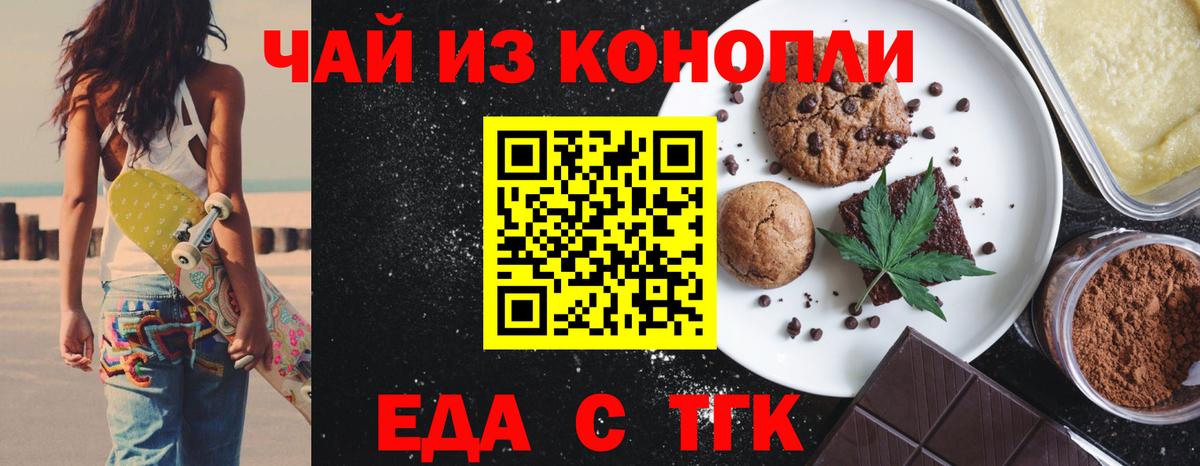 Canna-Cookies марихуана  Вход с VPN  Бердск 