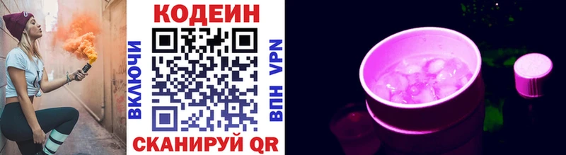 маркетплейс клад наркота Бердск Кодеин Purple Drank