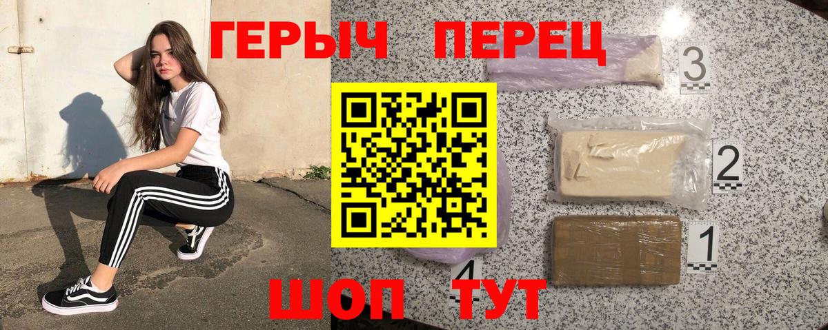 Бердск  Героин белый  Вход с VPN 