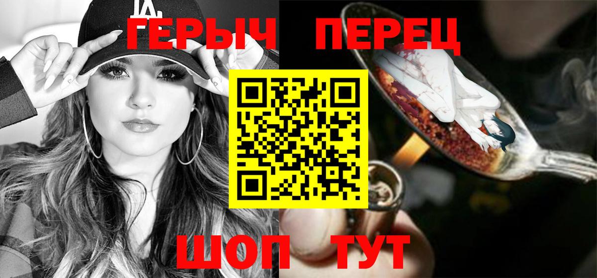 Героин хмурый Бердск