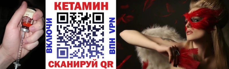 КЕТАМИН VHQ Бердск