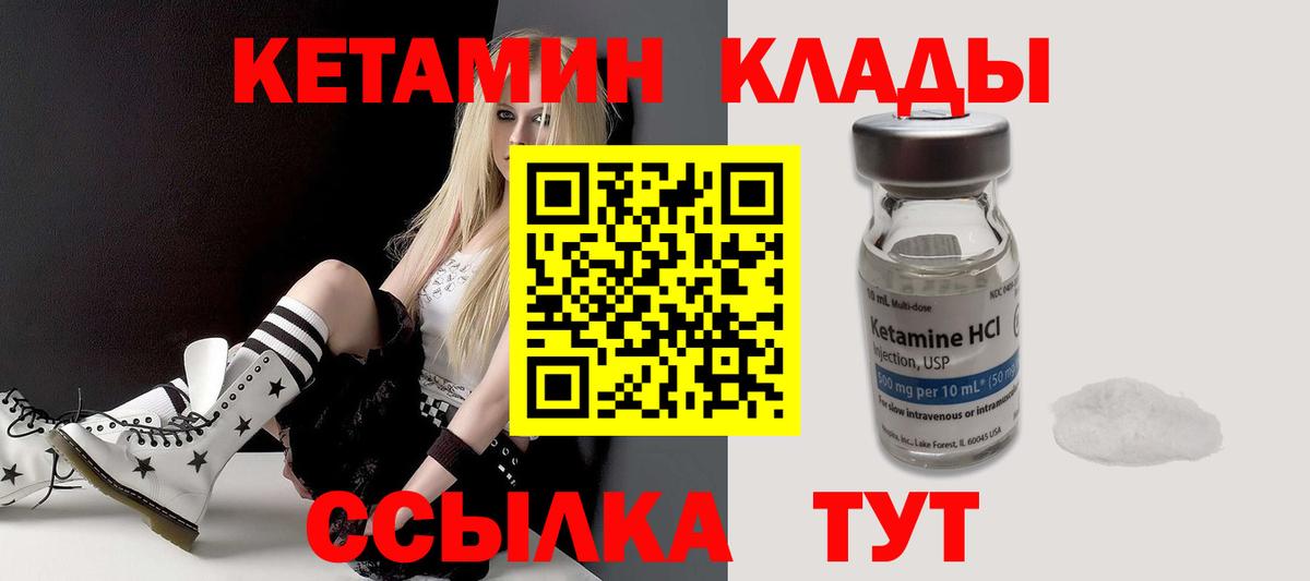 Бердск  КЕТАМИН VHQ  Кетамин ketamine  Вход с VPN 