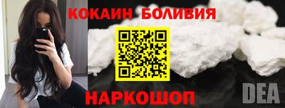 кокаин колумбия Боровичи