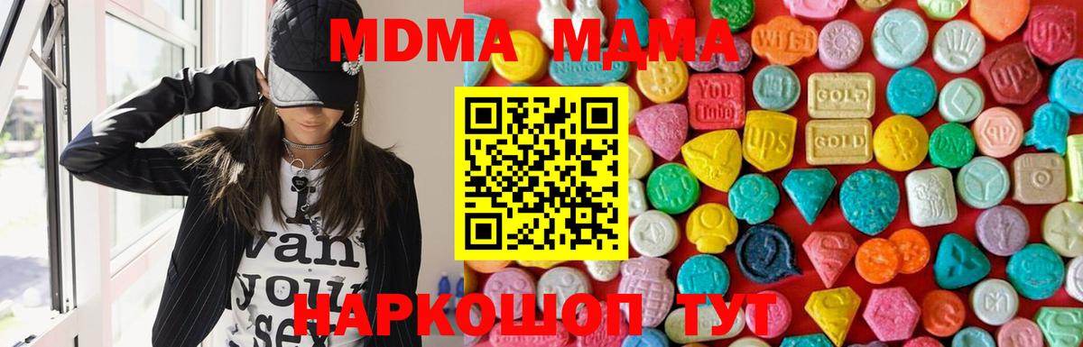 Бердск  MDMA  Вход с VPN  MDMA кристаллы  MDMA молли 