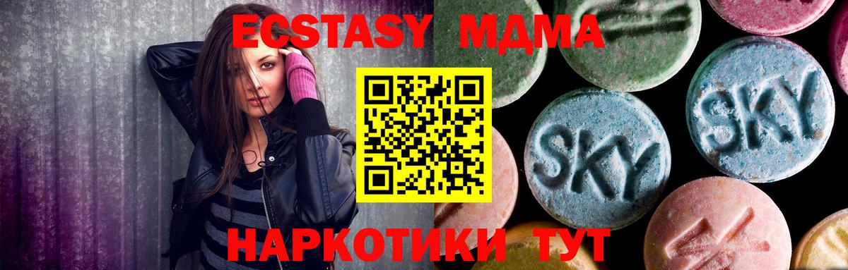 MDMA Molly Бердск
