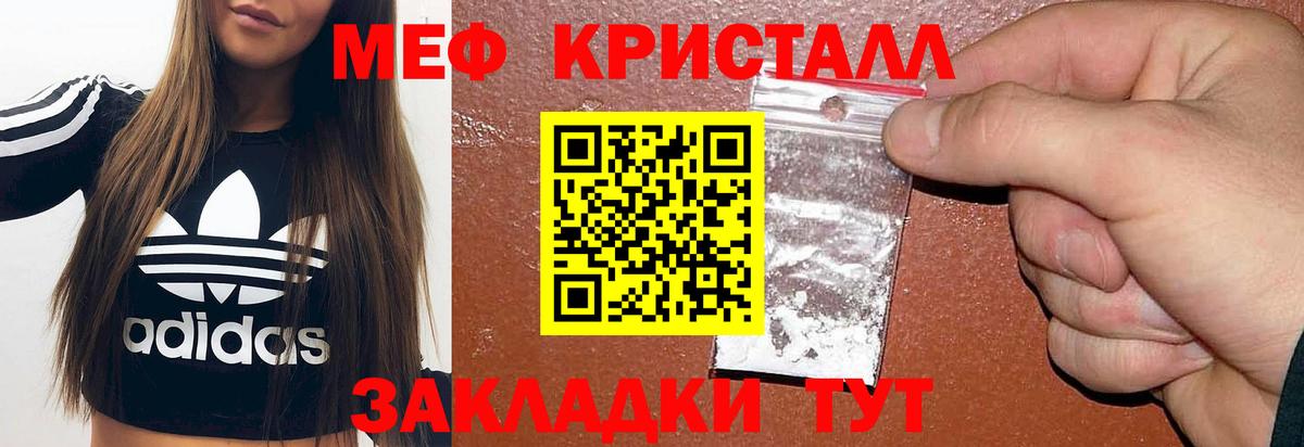 МЕФ  Вход с VPN  Бердск  Мефедрон mephedrone  Мефедрон мяу мяу 