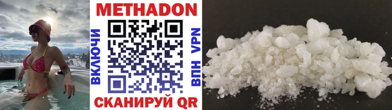 Метадон methadone  OMG   darknet клад  Бердск 