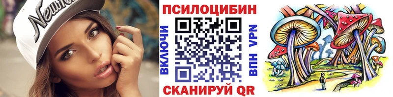 Галлюциногенные грибы MAGIC MUSHROOMS  Бердск 
